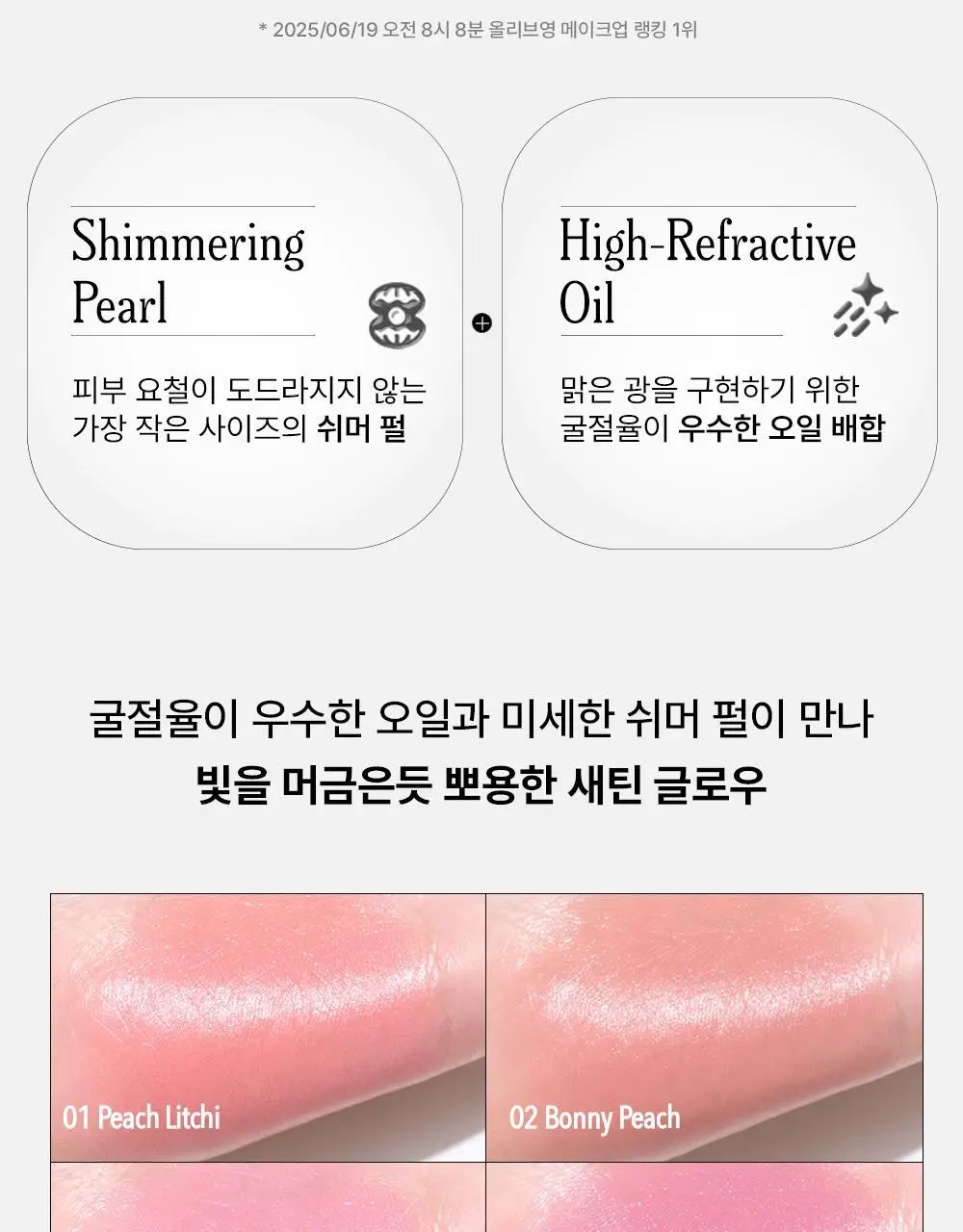 [핑거퍼프증정] VDL 치크스테인 리퀴드 블러셔 10.5ml (청순뽀용속광) 상세페이지 21